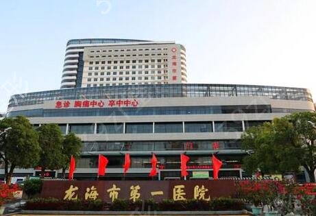 漳州整形医院排名前十口碑一一介绍