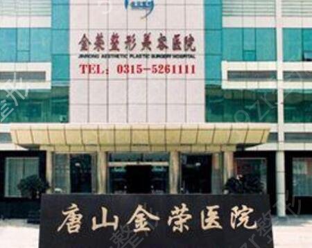 唐山整形医院排名榜哪个好