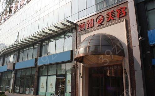 全国十大祛斑整形医院排行榜