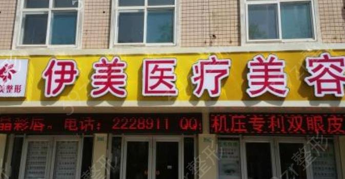 邢台脱毛医院哪家好