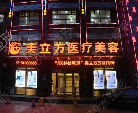 杭州哪家医院抽脂好