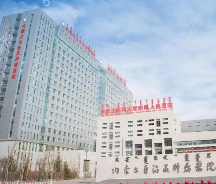 呼和浩特整形医院哪个好