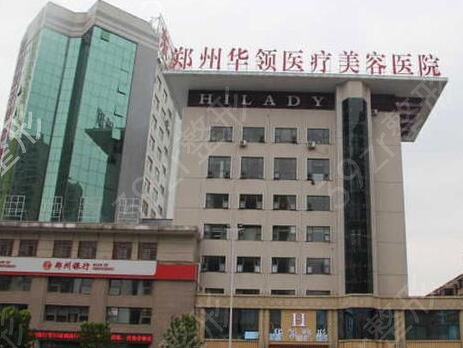 郑州光子嫩肤比较好的医院排行榜推荐