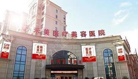 嘉兴做热玛吉授权医院排名公布