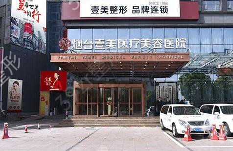 烟台整形医院排名前十口碑汇总