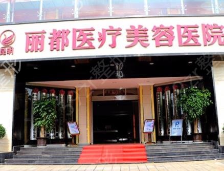 昆明做鼻子哪家医院好