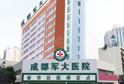 成都祛痘印哪个医院好