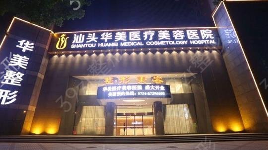 汕头热玛吉官方授权医院排名表