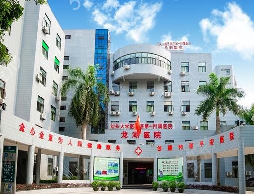 汕头热玛吉官方授权医院排名表