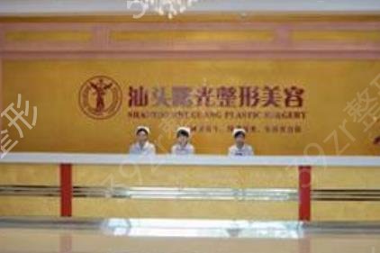 汕头热玛吉官方授权医院排名表