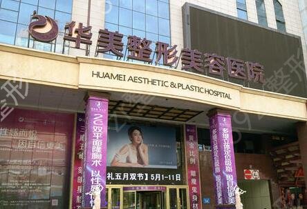 乌鲁木齐热玛吉正规医院哪家好
