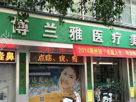 潮州热玛吉官方授权医院名单介绍
