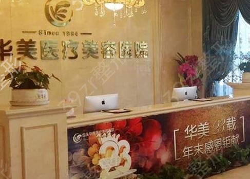 包头热玛吉正规医院排名榜查询
