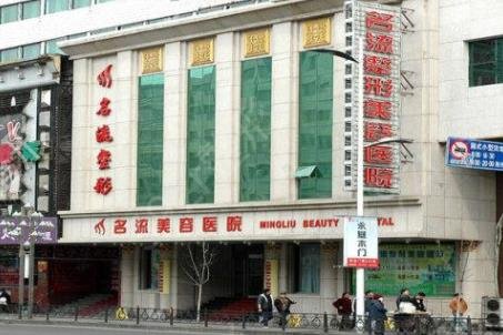 保定有几个整形正规医院