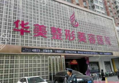 保定有几个整形正规医院