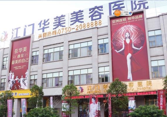 广东江门热玛吉官方授权医院查询_第五代全新热玛吉价格_口碑医院名单
