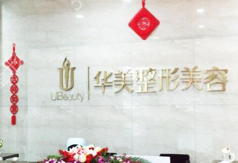 蚌埠热玛吉官方授权医院排行榜揭晓
