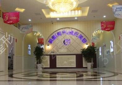 荆州整形正规医院哪家好