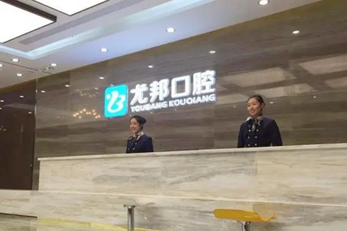 陕西小脸说医疗美容诊所