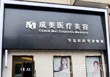 哈尔滨成美医疗美容门诊部怎么样