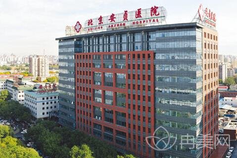 北京安贞医院激光整形科靠谱吗