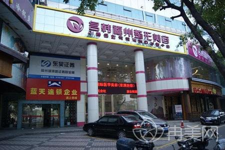 福州名韩医疗美容门诊部价格表2022惊喜来临