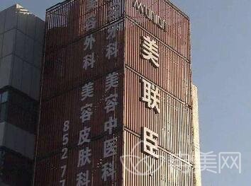 石家庄美联臣整形医院怎么样