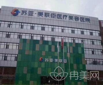 石家庄美联臣整形医院怎么样