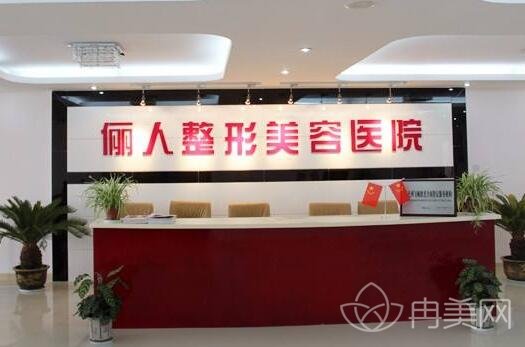 南通俪人整形怎么样