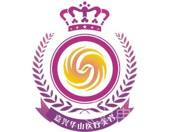 嘉兴华山医疗美容收费贵不贵