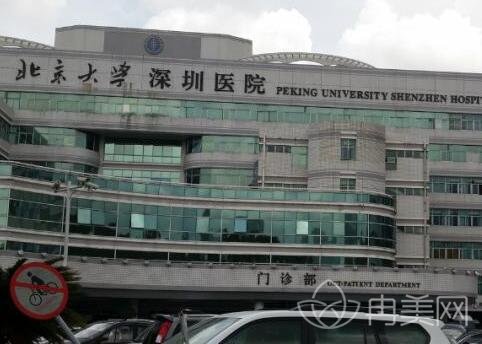 深圳北大医院整形科价格表大全隆重全新公布