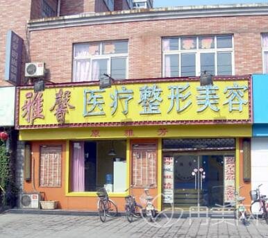 石家庄雅馨医疗整形价格表内部曝光
