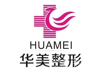 荆门华美医疗美容价格表新版惊爆上线
