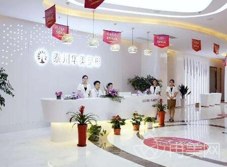 江苏泰州华美整形价格一览表完整版清凉来袭