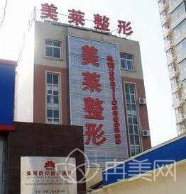 济南美莱整形医院技术好吗