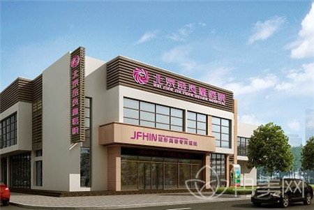北京金凤凰整形医院价格表2022夏日大放送