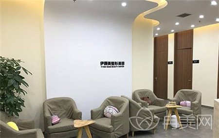 天津伊颜美整形美容医院环境怎么样