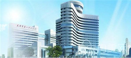 天津市中心医院烧伤整形科价格表年度优惠