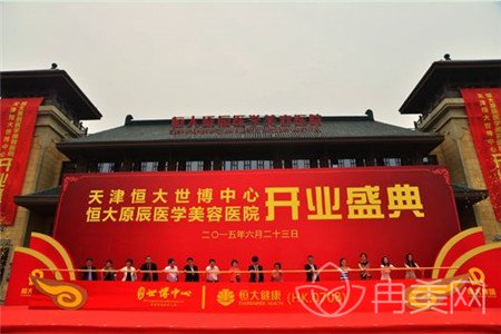 天津恒大原辰美容医院价格表2022年度钜惠