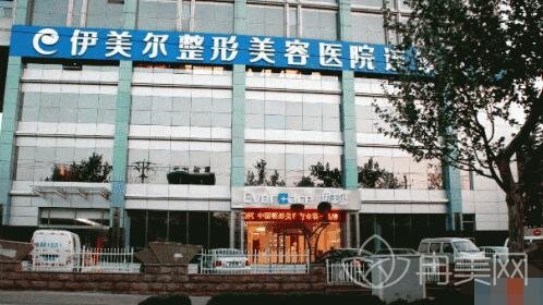 上海伊美尔港华医疗美容医院怎么样