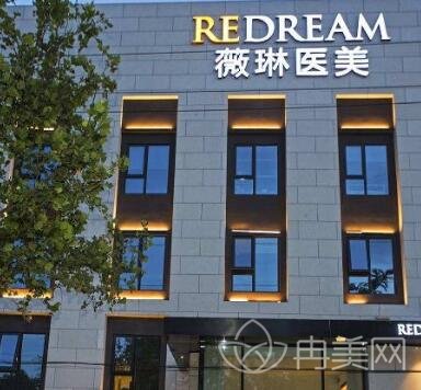 上海薇琳医疗美容医院靠谱吗