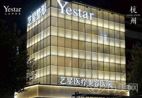 杭州艺星整形医院价格表暑期震撼发布一览