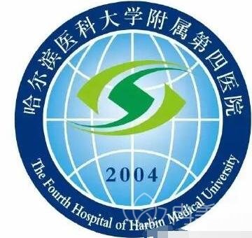 哈医大四院价位表2022版震撼来袭