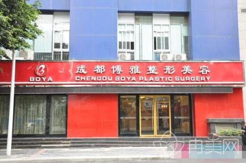 成都博雅医疗美容门诊部概况以及医院收费详情一览……