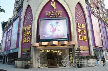 成都天使之翼美容医院怎么样