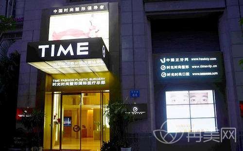 广州时光医学整形门诊部位怎么样啊
