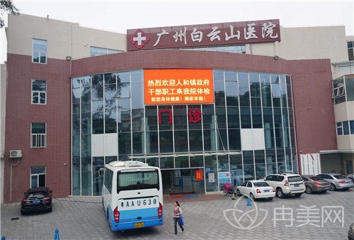 广州白云山医院整形科价格表项目收费大全