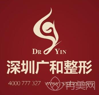 深圳广和整形美容门诊部怎么样