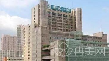 浙医一院整形外科怎么样