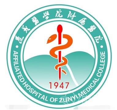 遵义医学院附属医院整形科价目表震撼发布